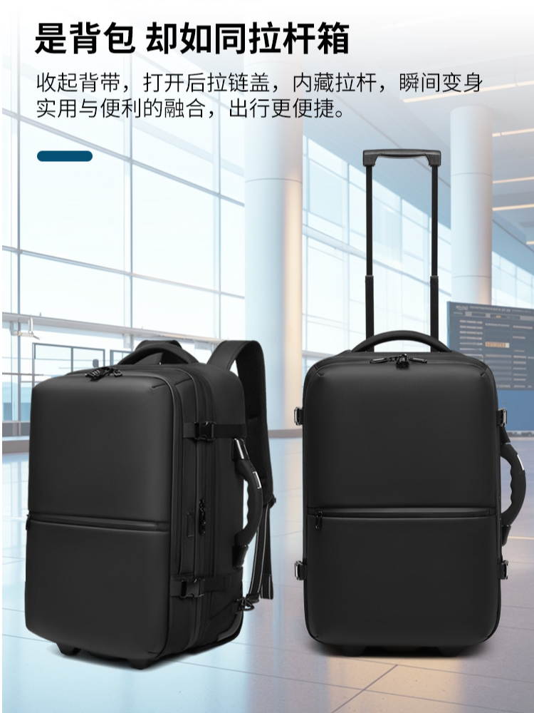 Airback backpack, vacuum compression backpack, invisible tug backpack, business trip, travel trolley case 24 inches