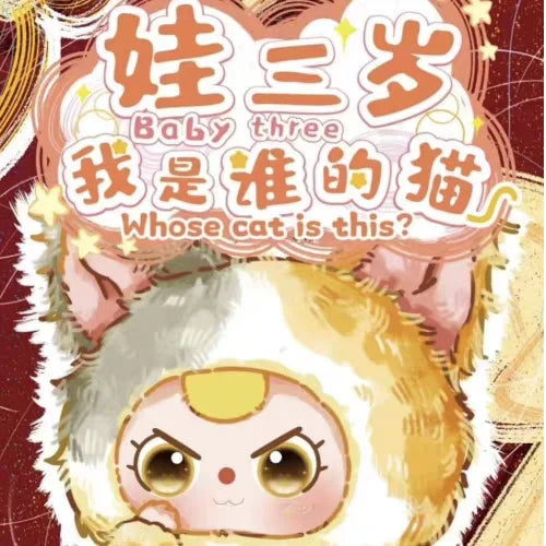 Hot New Baby Three Whose Cat Am I Series Surprise Blind Box Room Decoration Ornaments Backpack Pendant Gift