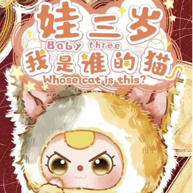 Hot New Baby Three Whose Cat Am I Series Surprise Blind Box Room Decoration Ornaments Backpack Pendant Gift